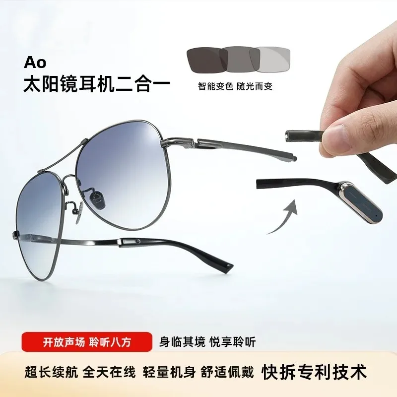 Blue Light Blocking Smart Audio Glasses - 사이클링 및 운전용 스마트 AI 스포츠